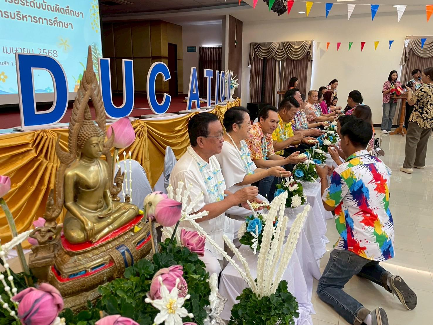 28. วันที่ 26 เมษายน 2568 สาขาการบริหารการศึกษา ได้จัดกิจกรรมรดน้ำดำหัวคณาจารย์ระดับบัณฑิตศึกษา ประจำสาขาการบริหารการศึกษา ณ ห้องประชุมครุร่มสัก 1 ชั้น 3 อาคารคณะครุศาสตร์